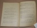 Икономика, организация и планиране на търговските предприятия - учебник за 2 и 3 курс , снимка 3