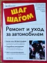 Книги на руски техническа Искатель сборник задачи математика проблемите на роботиката, снимка 9