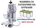 Машини за ХВП.. Козметика.. Хим. Промишленост... Бутилиращи, Етикиращи, Дозиращи, Затварящи, Машини , снимка 5