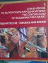 Златен фонд на българската народна музика 1 - Певци и песни, снимка 1 - Грамофонни плочи - 36702954