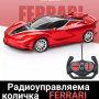 количка Ferrari с дистанционно , снимка 1