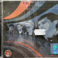 Те - Различен(2003), снимка 1 - CD дискове - 42389457