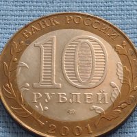 Монета 10 рубли 2001г. Русия Юрий Гагарин първия човек в космоса 12442, снимка 4 - Нумизматика и бонистика - 42661741