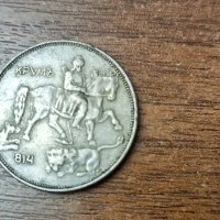 Български монети от 1912 година , снимка 10 - Антикварни и старинни предмети - 40392634
