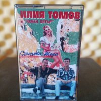Илия Томов и Южен Вятър - Слънчева жена, снимка 1 - Аудио касети - 35628731