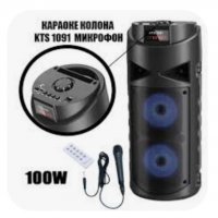 Безжична звукова система,тонколона(Високоговорители)КТS1091С-Черна/Червена , снимка 8 - Аудиосистеми - 39047300