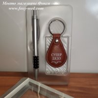 Подаръчен комплект от кожен ключодържател "Супер дядо" и химикал, снимка 2 - Подаръци за мъже - 32189021