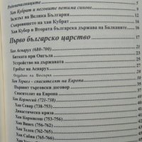 Голяма книга на българските владетели. Станчо Пенчев, 2013г., снимка 5 - Други - 29187666