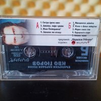 Иво Гюров - Български народни песни, снимка 2 - Аудио касети - 35449912