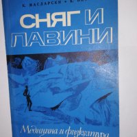 Сняг и лавини , снимка 1 - Други - 31611849