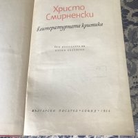 Стара книга - Христо Смирненски в литературната критика , снимка 2 - Енциклопедии, справочници - 37345300
