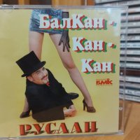 Руслан Мъйнов-Балкан -Кан-Кан, снимка 1 - CD дискове - 37183986