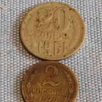 Лот монети 8 броя копейки СССР различни години и номинали за КОЛЕКЦИОНЕРИ 39418, снимка 2 - Нумизматика и бонистика - 44271301