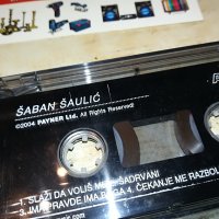 SABAN SAULIC-ORIGINAL PAYNER 0107221107, снимка 7 - Аудио касети - 37255169