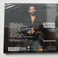 Дамян Попов/Твоето момче, снимка 2 - CD дискове - 34922442