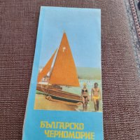 Стара брошура Българско Черноморие, снимка 1 - Други ценни предмети - 37558032