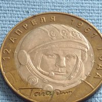 Монета 10 рубли 2001г. Русия Юрий Гагарин първия човек в космоса 36530, снимка 6 - Нумизматика и бонистика - 42660332