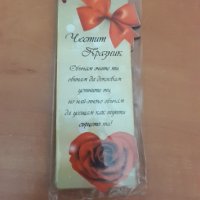 Романтични пожелания , снимка 3 - Романтични подаръци - 39607145