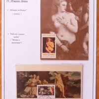 Филателна колекция - клас Максимафилия, снимка 10 - Филателия - 31343155