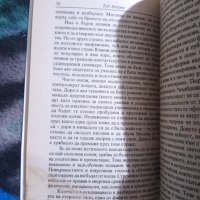 Тед Андрюс: Как да срещнем и да работим с духовни водачи, снимка 2 - Езотерика - 40435199