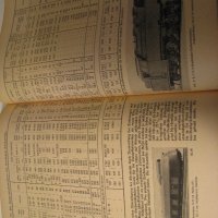 книга  машиностроене 1942г, снимка 6 - Специализирана литература - 30532646