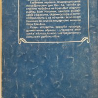 Продавам стари книги , снимка 2 - Художествена литература - 40697558