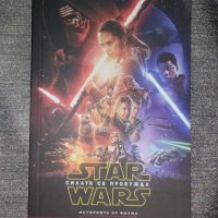 Star Wars: Силата се пробужда - Майкъл Коуг, снимка 1 - Художествена литература - 42368245