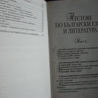 Матура по български език и литература + бонус анализи, снимка 4 - Ученически пособия, канцеларски материали - 31977617