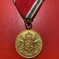 Царски медал първа световна война ПСВ 1915 - 1918 България, снимка 1 - Други ценни предмети - 42749525