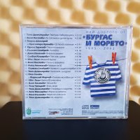 Най - доброто от Бургас и морето 1995 - 2003, снимка 2 - CD дискове - 42828868