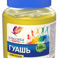 Гуаш Класик жълт лимон, 240 мл Код: 30С 1822-08, снимка 1 - Ученически пособия, канцеларски материали - 37482127