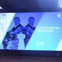 SANG DVB-T HD1010 TV  кемпер 12/220v , снимка 7 - Телевизори - 42816102