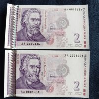 Две банкноти по 2 лв, снимка 1 - Нумизматика и бонистика - 40502541
