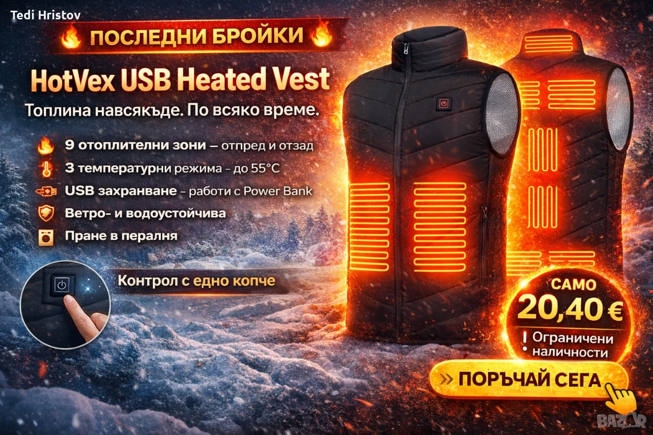 Електрически отопляем елек за зимния период с USB захранване - Unisex, снимка 1