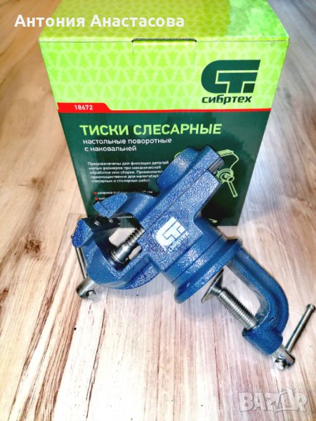 !ГОРЕЩА ОФЕРТА!Менгеме 65мм за закрепване към маса, снимка 1