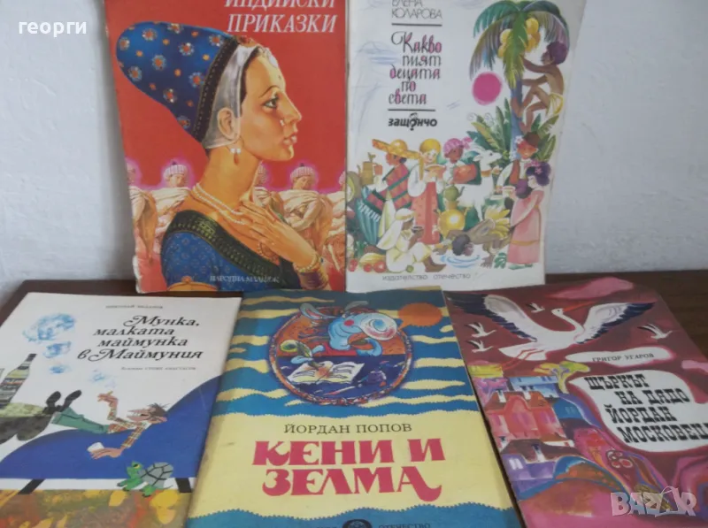 Книжки, снимка 1