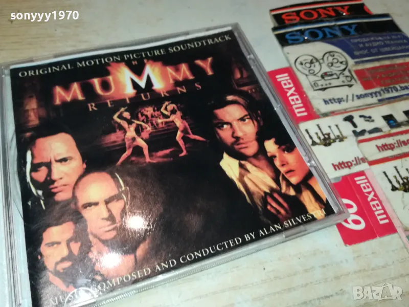 MUMMY CD 1105250828, снимка 1