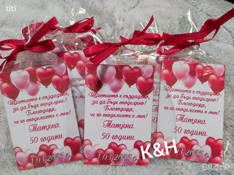 Магнити подаръчета за гости за Юбилей, снимка 1