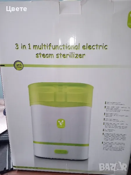 стерилизатор на пара за бебешки принадлежности, снимка 1
