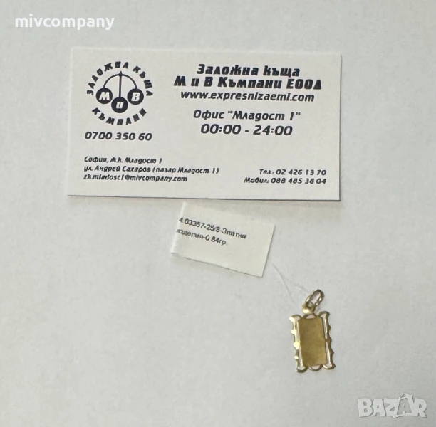 Златна Висулка 0.84гр , снимка 1