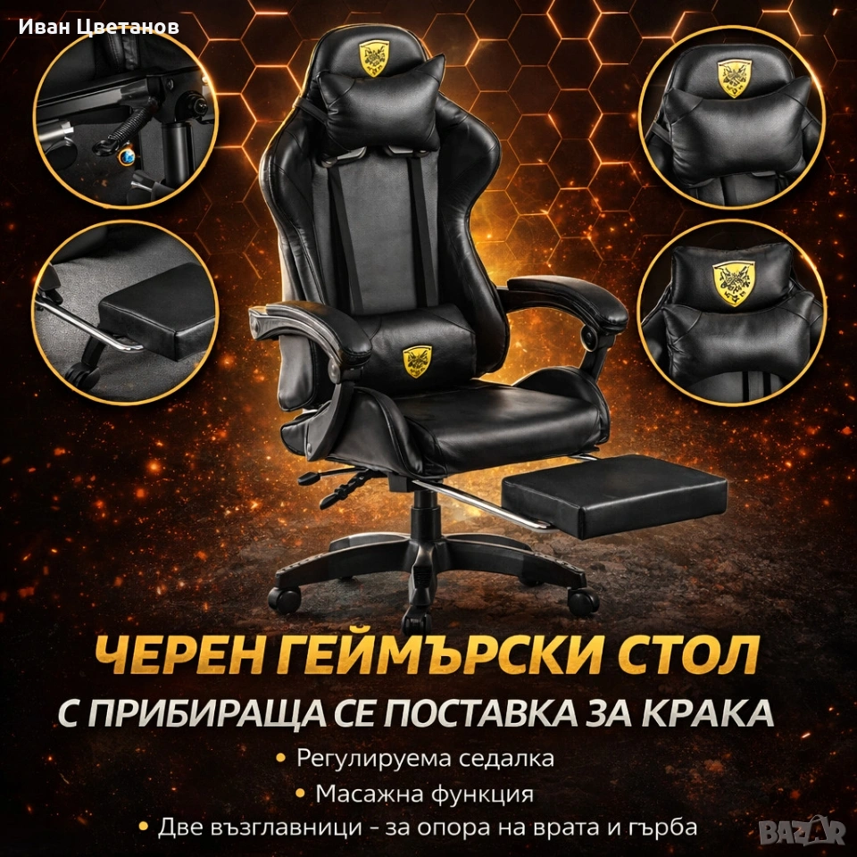 Черен геймърски стол с прибираща се поставка за крака – максимален комфорт при дълги часове игра, снимка 1