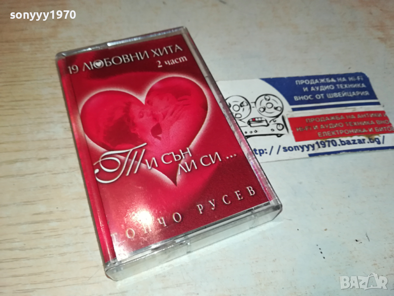 ТОНЧО РУСЕВ-ОРИГИНАЛНА КАСЕТА 0203241615, снимка 1