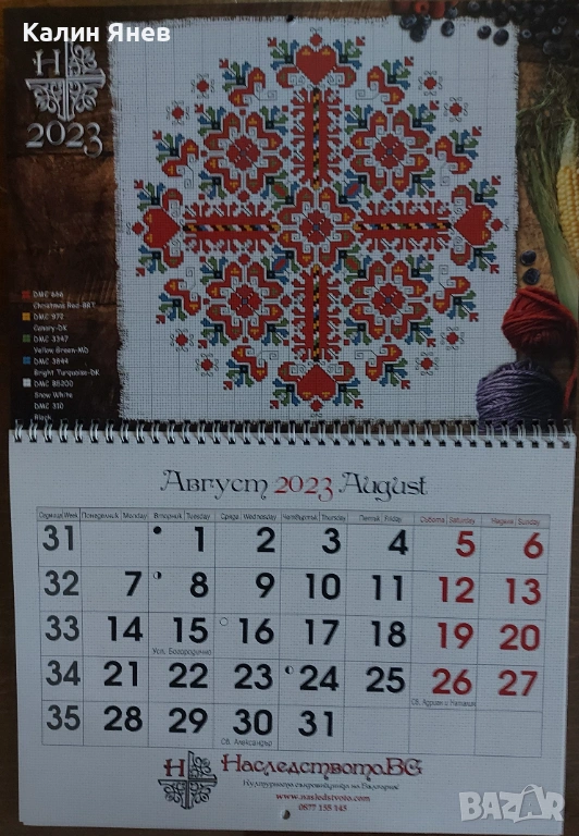 Календар с 12 схеми на шевици, снимка 1