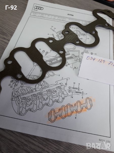 034129717F**NEU**VAG**VW**AUDI**ГАРНИТУРА ЗА ВСМУКАТЕЛЕН КОЛЕКТОР **, снимка 1