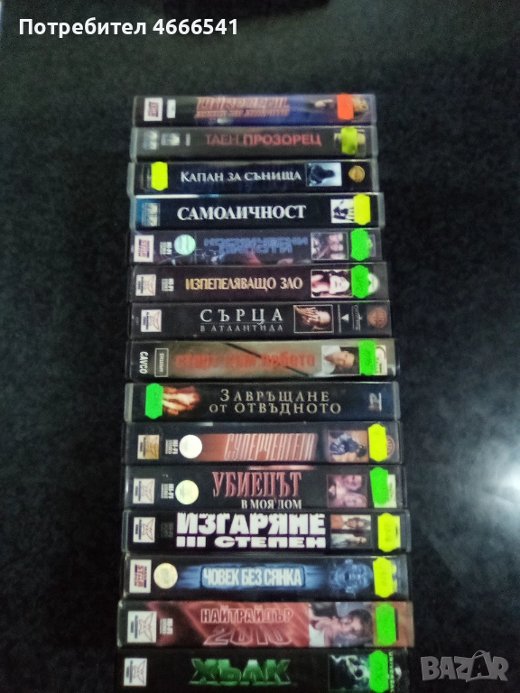 Продавам видеокасети цена 10 лева, снимка 1