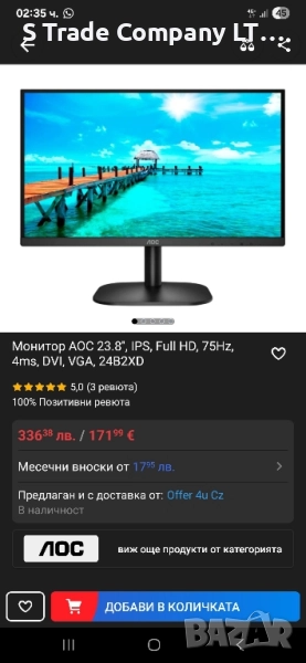Монитор AOC 23.8inch за компютър двр , снимка 1