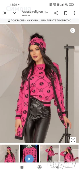 Алеса Алесса Alessa Alesa , снимка 1