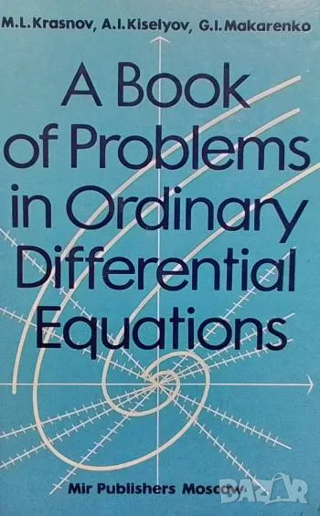 A book of problems in ordinary differential equations M. L. Krasnov, A. I. Kiselyov, G. I. Makarenko, снимка 1