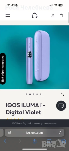 Продавам IQOS ILUMA i , снимка 1