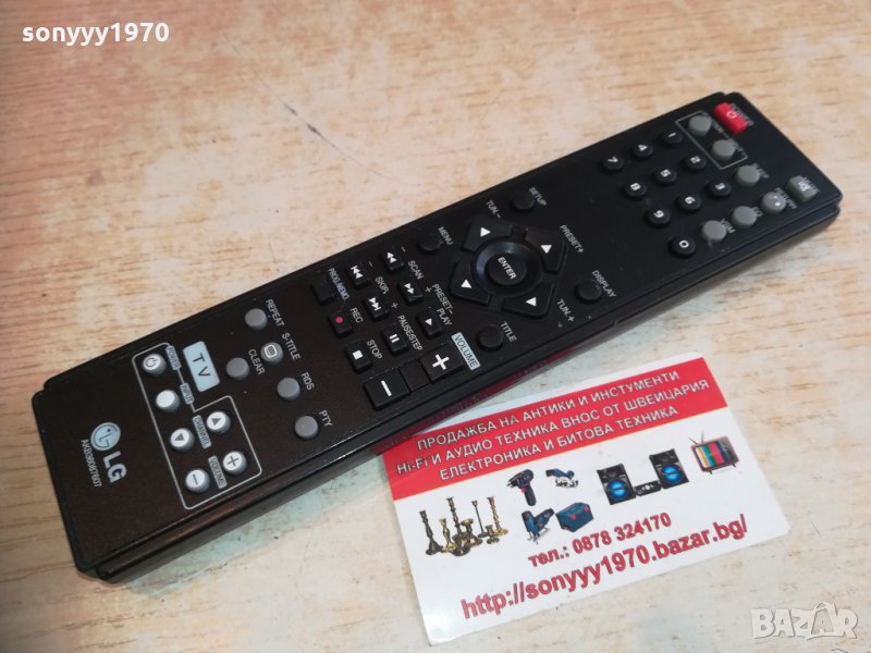 lg remote control dvd receiver 0403211238, снимка 1